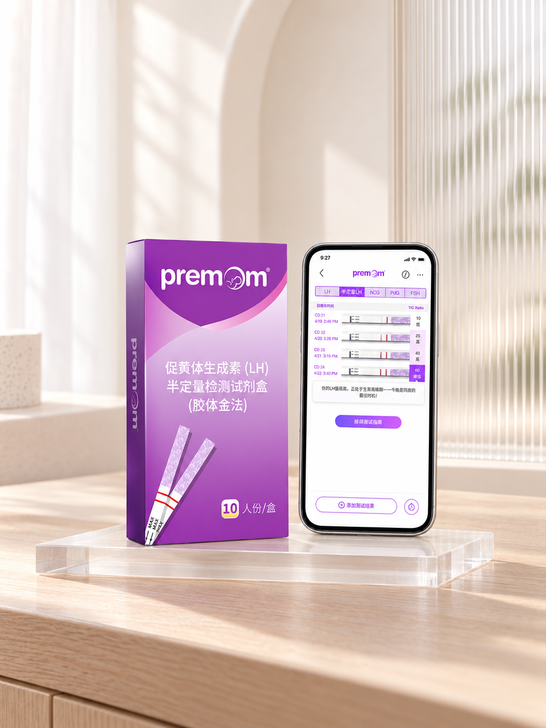 Premom 促黄体生成素 LH 半定量排卵检测试剂盒